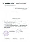 Благодарность от ООО Итеко Кран